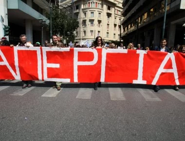 Κατεβάζει ρολά το Δημόσιο- 24ωρη απεργία της ΑΔΕΔΥ μεθαύριο Πέμπτη